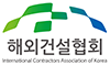 International Contractors Association of Korea