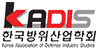 Korea Association of Defense Industry Studies