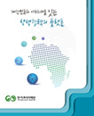 Catalogue for the Korea-Africa foundation